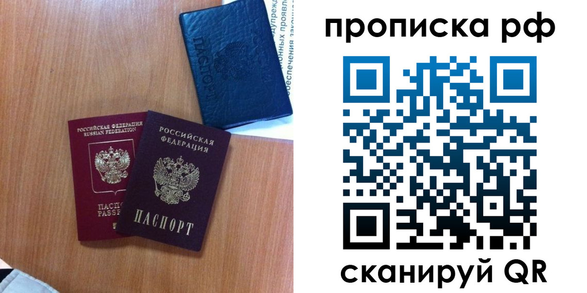 временная регистрация собственник в Янауле