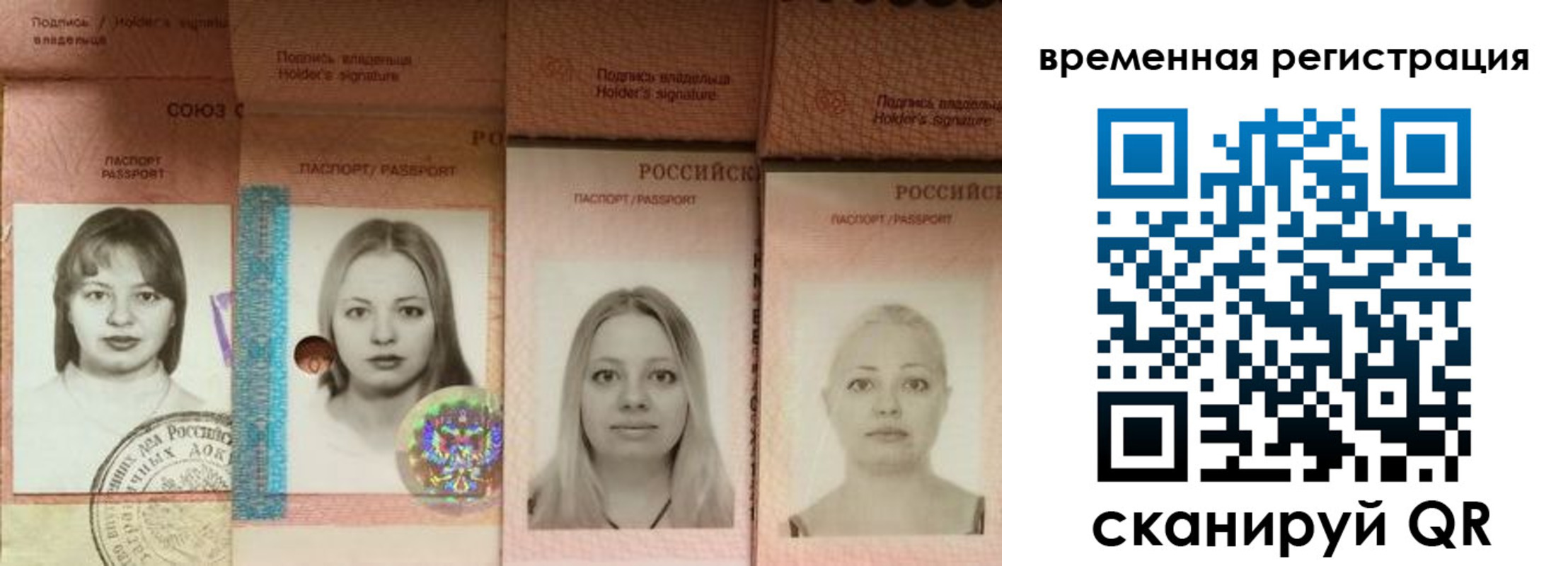 временная регистрация надежно в Янауле