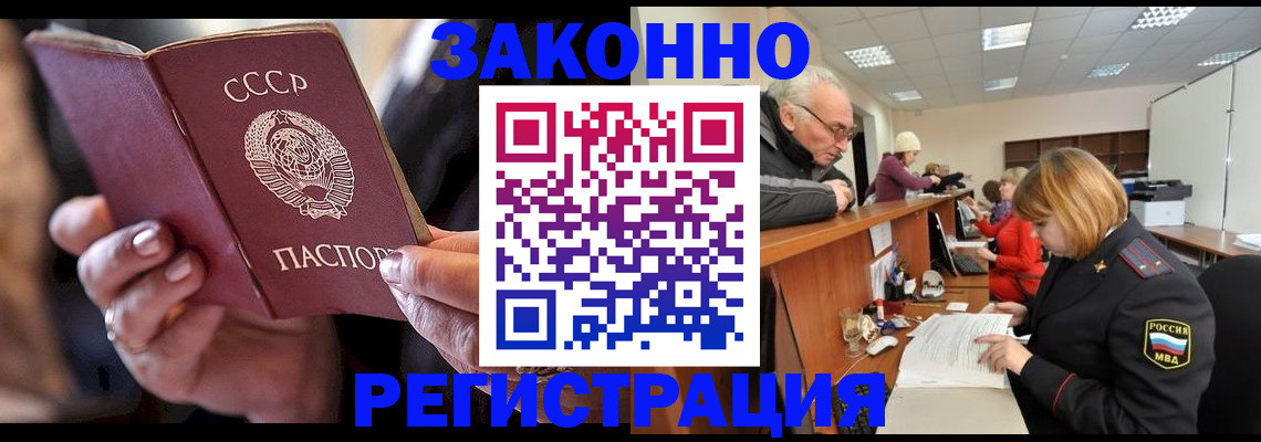 временная регистрация в Янауле