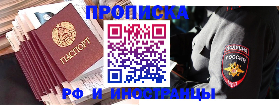 прописка в квартире в Янауле