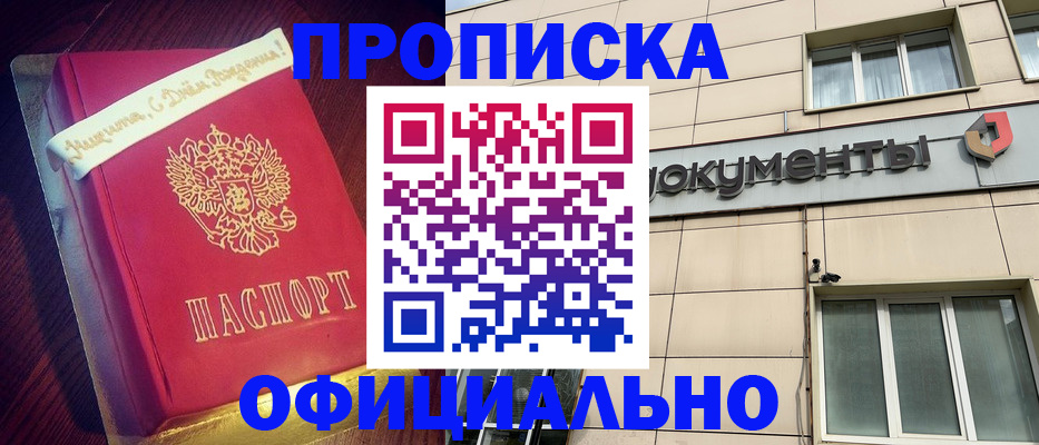 временная регистрация в квартире в Янауле