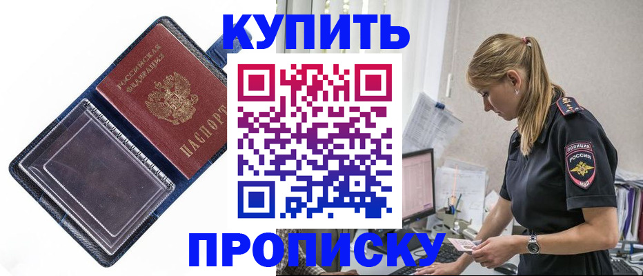 временная регистрация надежно в Янауле
